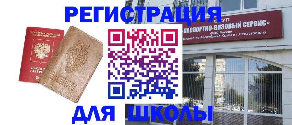 прописка ребенка в Арзамасе